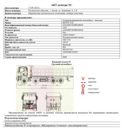 АО «Сбербанк Лизинг»       Лот №3527.  Специализированный, автомобиль - самосвал HOWO T5G, 2023
