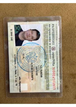 Охотничье огнестрельное ружье ИЖ-27Е, калибр 12/70