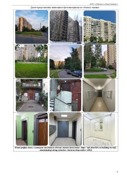 Квартира в Санкт-Петербурге.
площадь 38,4 м.кв., адрес: Санкт-Петербург, Караваевская улица, дом…