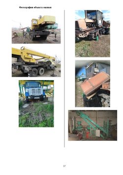 Автомашина ЗИЛ-49095