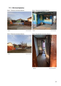 Реализация имущества Сязиной Елены Сергеевны, Лот №1.