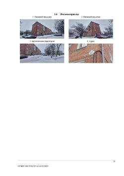 Реализация имущества Пузырькова С.Е. - Лот 1 Лот №1 Лот №1