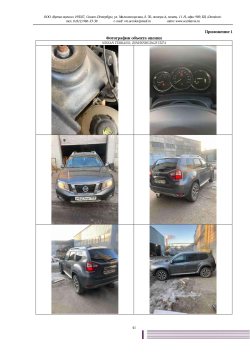 Реализация транспортных средств ООО "ШОН" Лот №1