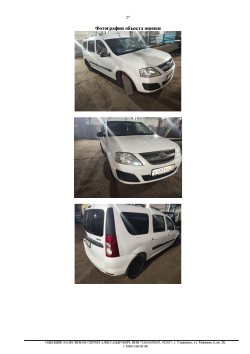 Автомобиль ООО "Сети Барыш" Лот №1