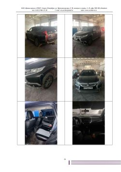 Реализация транспортных средств ООО "ШОН" Лот №2