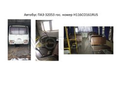 ПАЗ-32053, 2008 года