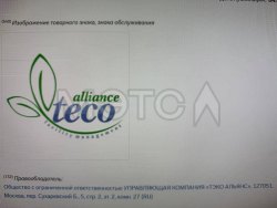 Товарный знак