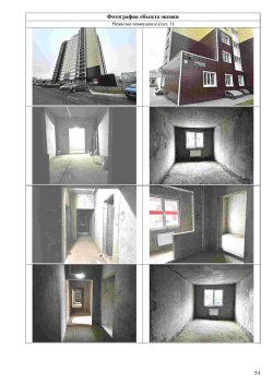 ООО «СТАТУС-СЗ»  Лот №2