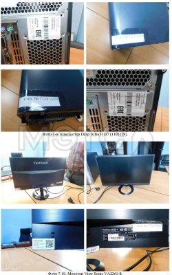 Товарно-материальные ценности