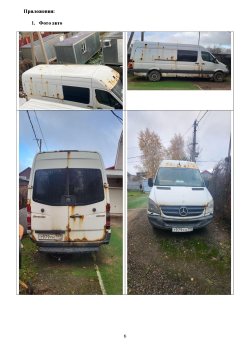 Имущество Савчука А.В. - автомобиль Лот №1