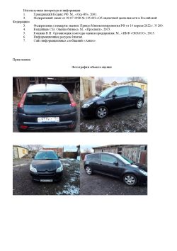 Автотранспортное средство