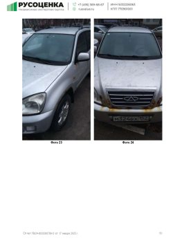 Авто Косьянова Лот №1