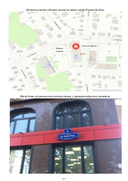 Квартира, 72,8 кв.м в Ростове-на-Дону