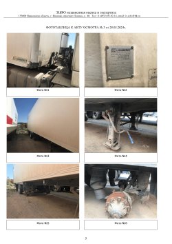 ЛАМБЕРЕТ БЕЗ МОДЕЛИ S4V, полуприцеп фургон