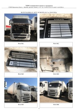 ВОЛЬВО FН13.440