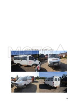 ГАЗ 322132, 2014 года