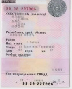 Право требования к ООО "Новые биотехнологии" в размере 444 729,24 рублей 