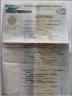 Чудин Владимир Иванович
Мотоцикл, марка: НАНФАГ NF150-5А, модель: НАНФАГ NF150-5А, год…