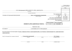 имущественный комплекс с движимым имуществом