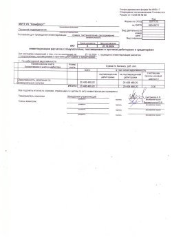 Дебиторская задолженность населения за услуги жку в размере 25 406 469,20руб.