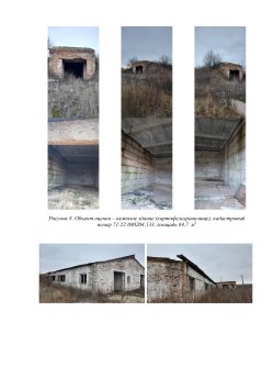 Нежилые здания и земельный участок