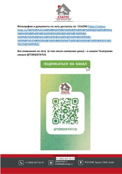 Лот №1 Инновационное пищевое производство по изготовлению свекловичной клетчатки  с природным…