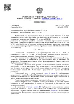 Право требования в размере 700000 руб. к ООО «Кубань Стройинжиниринг» (ИНН 2308132660, ОГРН…
