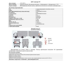 АО «Сбербанк Лизинг»        Лот №3534. Специализированный, автомобиль - самосвал FAW J6, 2022 г.в.