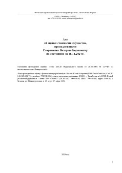 Реализация имущества должника Стороженко В.Б. 
Лот №1 Оружие ТОЗ 78-01 калибра 5,6мм (Охотничья…