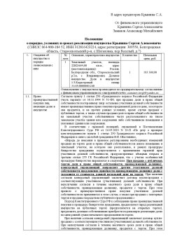 Земельный участок, площадь 22823634,00 кв.м., адрес (местонахождение): Россия, Белгородская обл…