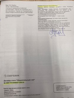 Земельный участок