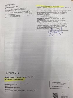 Земельный участок