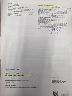 Земельный участок