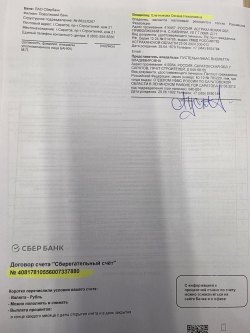 Земельный участок