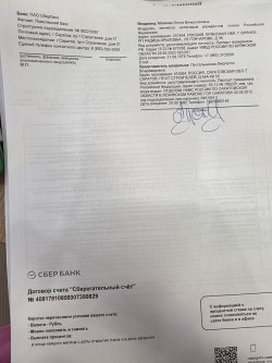 Земельные участки (доля 1/4)