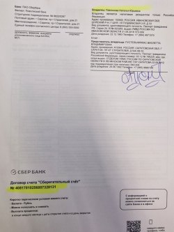 Земельный участок