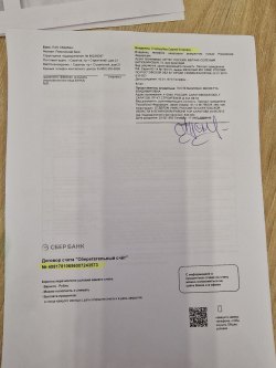 Земельный участок