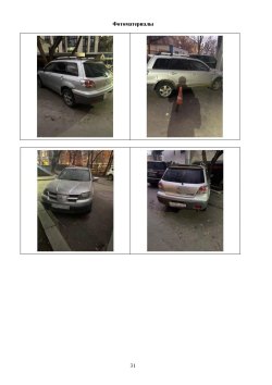 Mitsubishi Outlander, 2002 года 