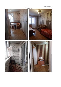 1/5 доля в праве на жилое помещение,
площадь: 33,3 кв.м., адрес
(местонахождение):…