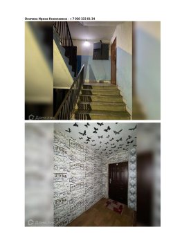 Двухкомнатная квартира, назначение – жилое, общей площадью 46.3 кв.м., расположенная по адресу:…