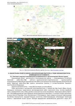 Киличев. Земельный участок