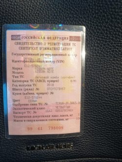 Автомобиль легковой, марка/модель: Nissan Note, номер E12-578244, год выпуска 2018