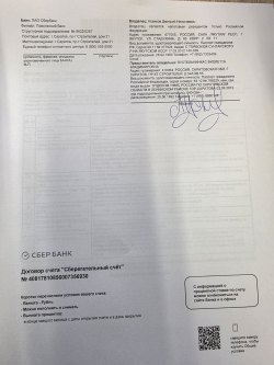 Нежилое помещение