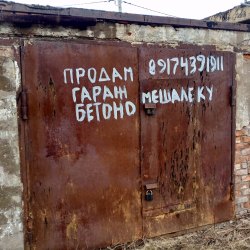 Гараж, местоположение: РБ, г. Бирск, мкр. Прогресс, гараж 6/31
Кадастровый номер:…
