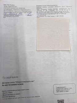 Жилое помещение (доля 1/4)