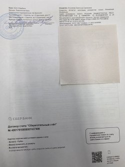 Земельный участок