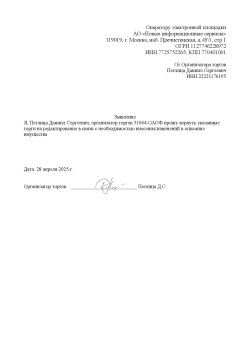 Квартира площадью 52,9 кв.м., кадастровый номер по адресу Алтайский край, г. Барнаул, ул. Сергей…
