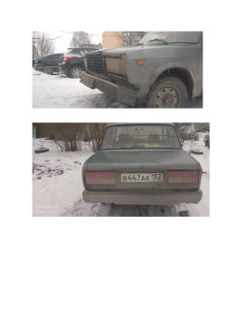 Электронные торги в форме аукциона с открытой формой подачи заявок по продаже имущества Швецова…