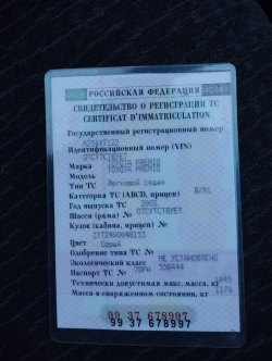 Открытый аукцион (открытая форма) имущества Святушенко А.Ф. Лот №1