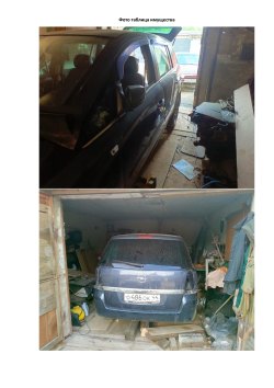 Марка, модель ТС: OPEL ZAFIRA, Идентификационный номер (VIN): XWF0AHM75B0003351, Наименование (тип…
